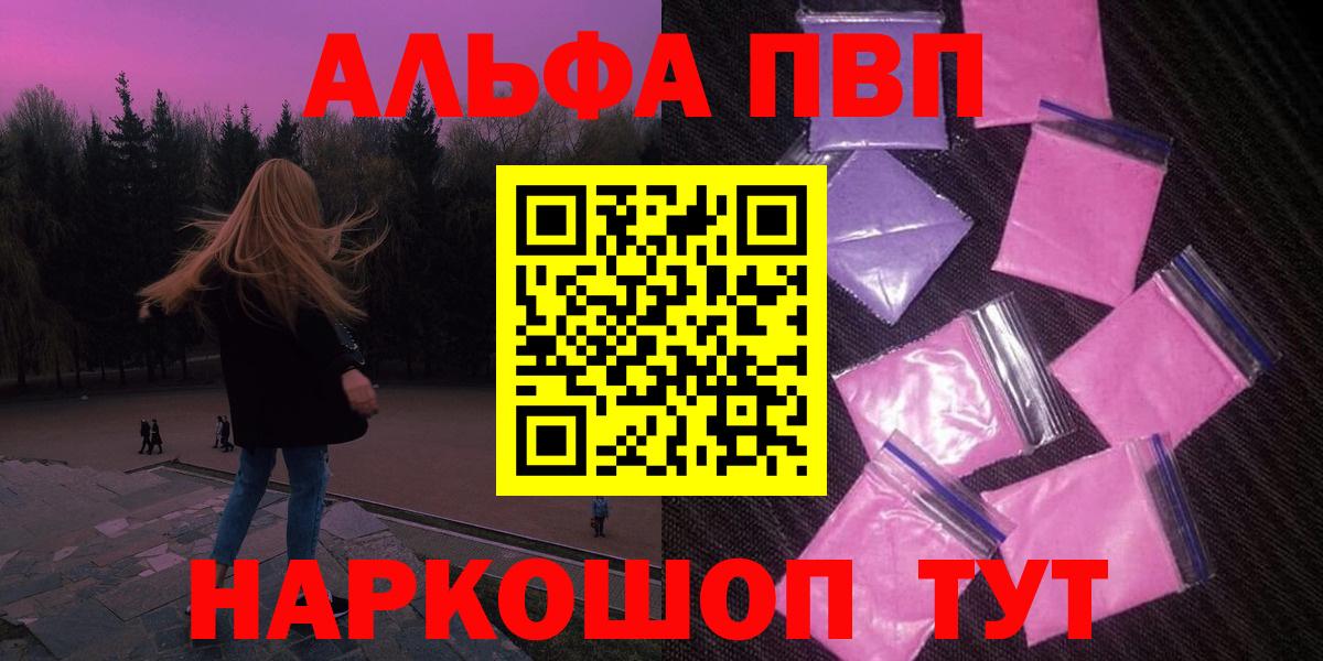 Альфа ПВП VHQ  Alfa_PVP Соль  Alpha-PVP  что такое наркотик  Дагестанские Огни  Alpha PVP Соль  Вход с VPN 
