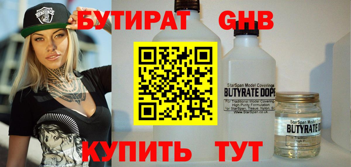БУТИРАТ буратино  Вход с VPN  Дагестанские Огни 
