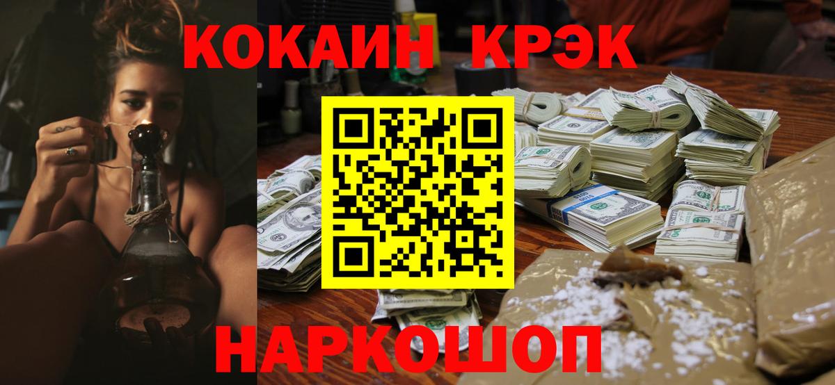 Дагестанские Огни  Кокаин Перу  Cocaine VHQ  Вход с VPN 