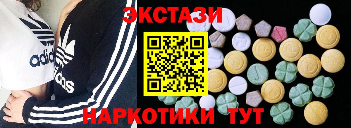 ЭКСТАЗИ 280мг  Ecstasy диски  Дагестанские Огни  ЭКСТАЗИ  Вход с VPN 