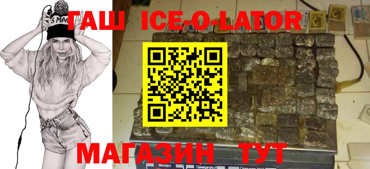 Дагестанские Огни  ГАШ hashish  Вход с VPN  Гашиш VHQ 