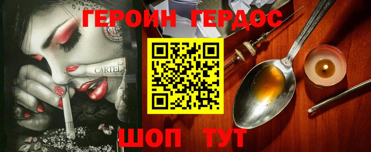 Дагестанские Огни  Героин Heroin  Вход с VPN 