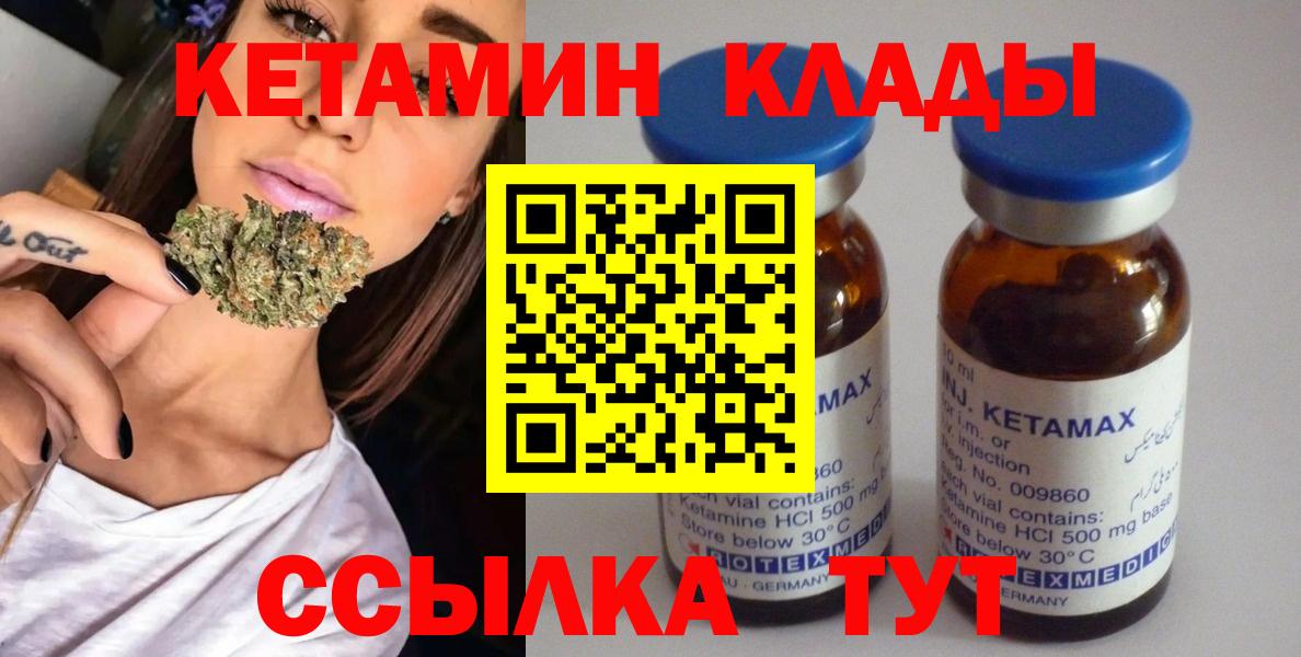Дагестанские Огни  КЕТАМИН ketamine    онион  Вход с VPN 