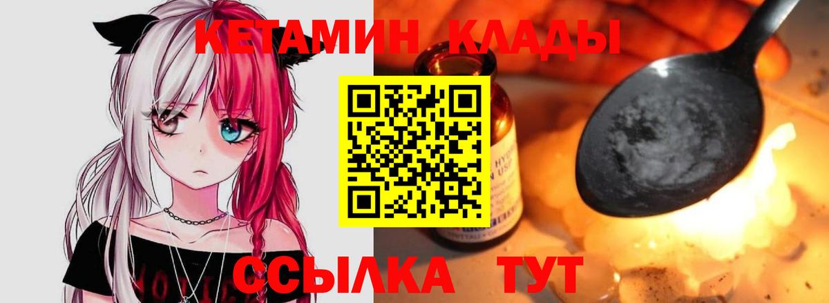 Кетамин ketamine Дагестанские Огни
