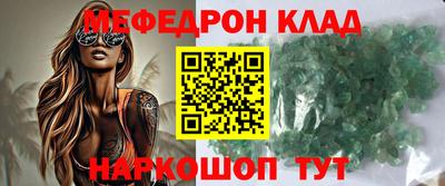 мефедрон Кандалакша