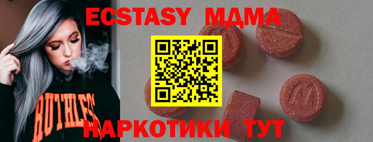 MDMA VHQ  МДМА VHQ  МДМА  Дагестанские Огни  Вход с VPN 