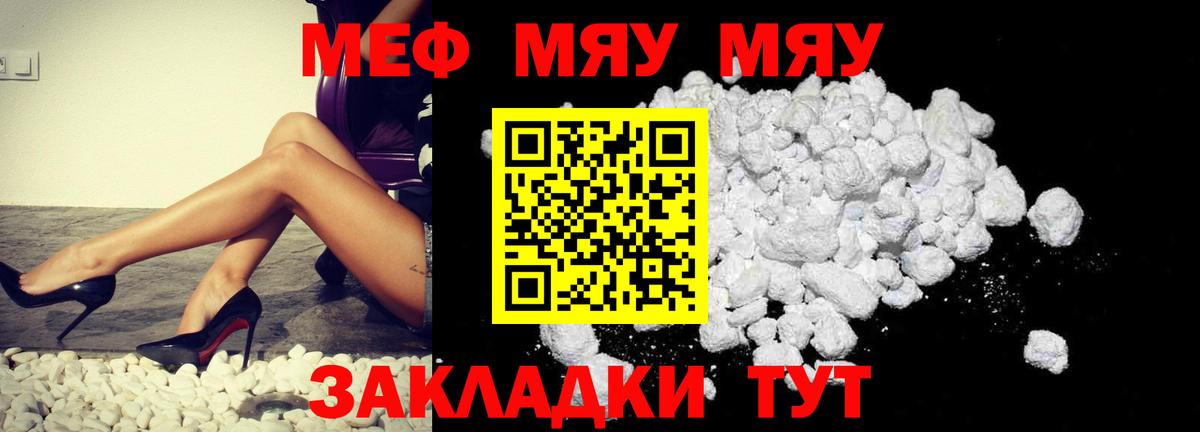 Мефедрон  МЕФ mephedrone  Дагестанские Огни  Вход с VPN  Меф mephedrone  МЕФ 