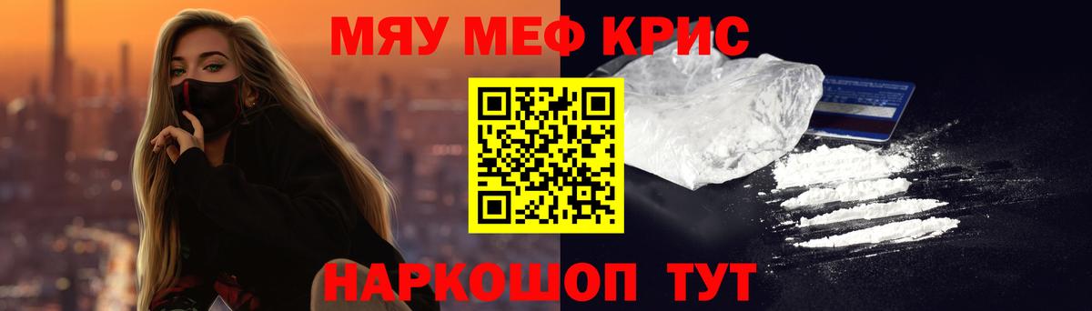 МЕФ кристаллы Дагестанские Огни