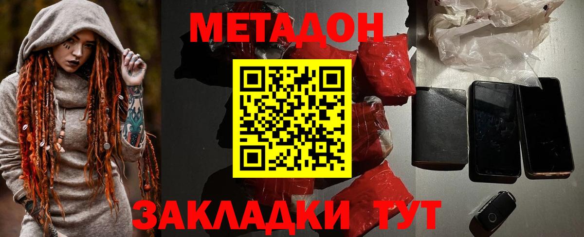 Метадон мёд  Метадон VHQ  Вход с VPN  Дагестанские Огни 