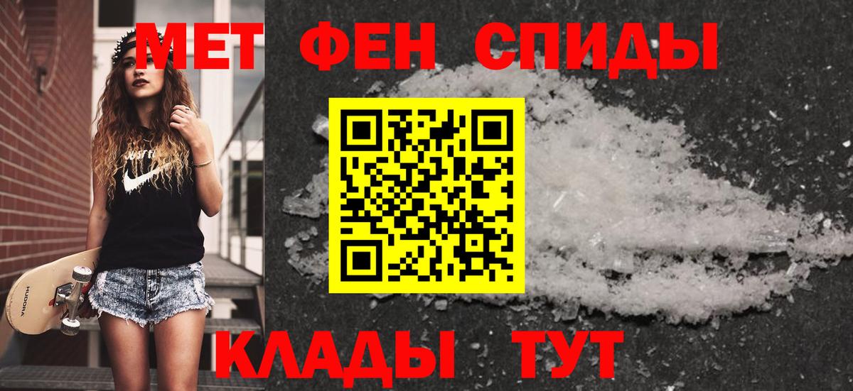МЕТАМФЕТАМИН мет  Вход с VPN  Дагестанские Огни  МЕТАМФЕТАМИН мет 