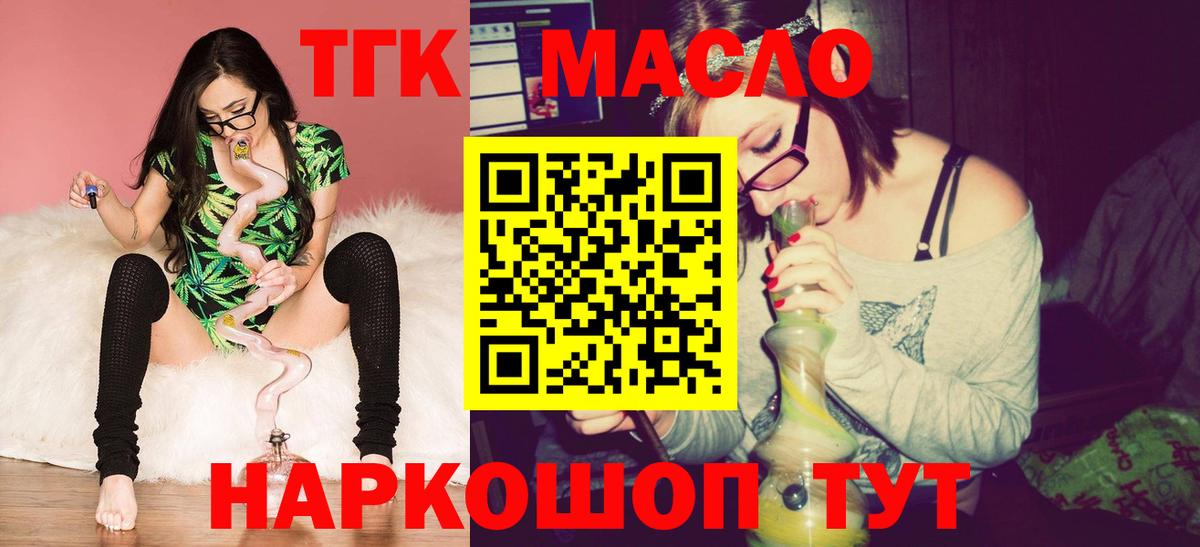 ТГК жижа Дагестанские Огни